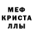 МДМА crystal Jon Kriebel