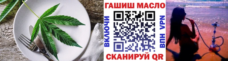 Еда ТГК конопля Фурманов