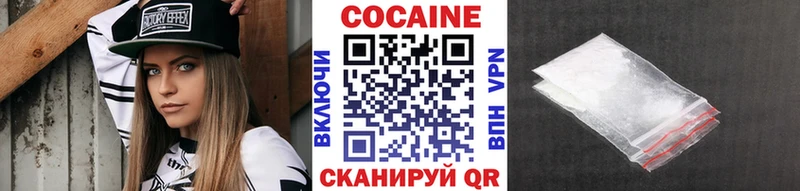 Кокаин 97%  Фурманов 
