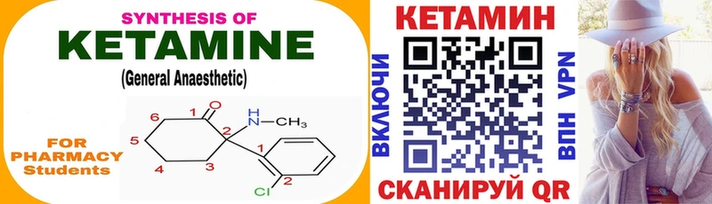 КЕТАМИН ketamine  наркота  blacksprut зеркало  Фурманов 