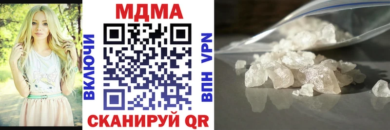 MDMA кристаллы Фурманов