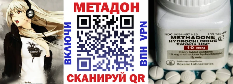 кракен зеркало  Фурманов  МЕТАДОН белоснежный 